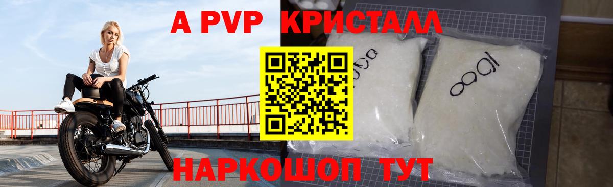 A-PVP СК  Alpha-PVP мука  Вход с VPN  Мегион 
