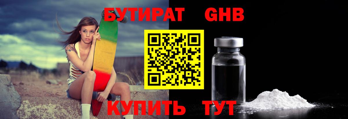 Бутират оксана  Бутират  Мегион  Вход с VPN 