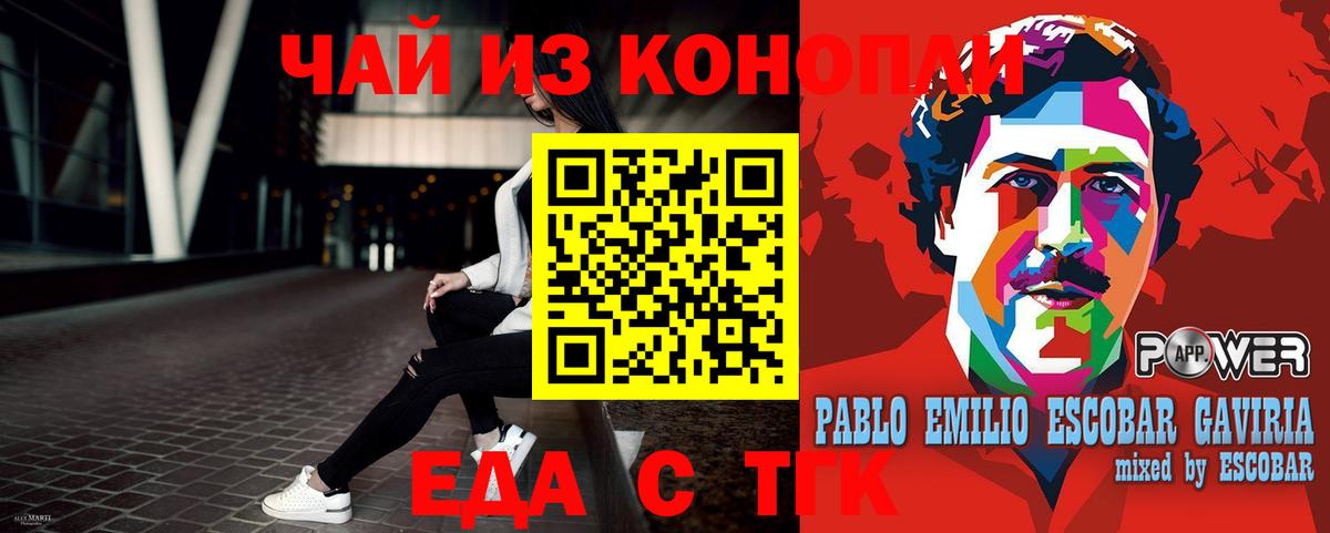 Печенье с ТГК марихуана Мегион