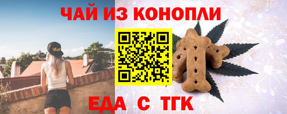 Печенье с ТГК марихуана  Вход с VPN  Мегион 