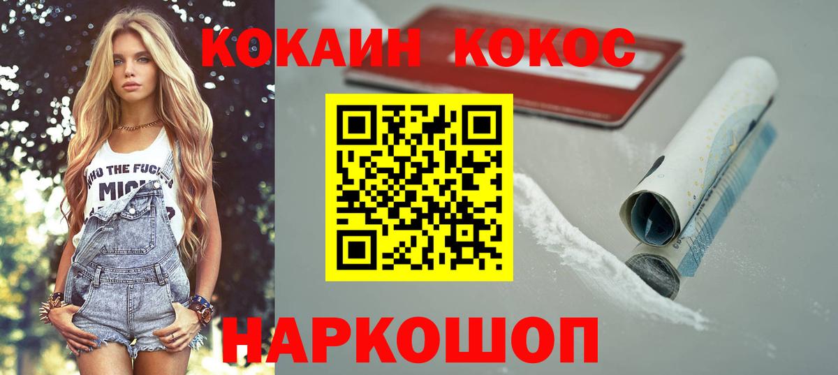 Мегион  КОКАИН Колумбийский  Вход с VPN 