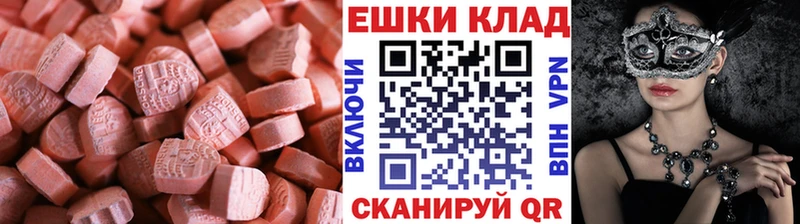 Ecstasy 300 mg Мегион