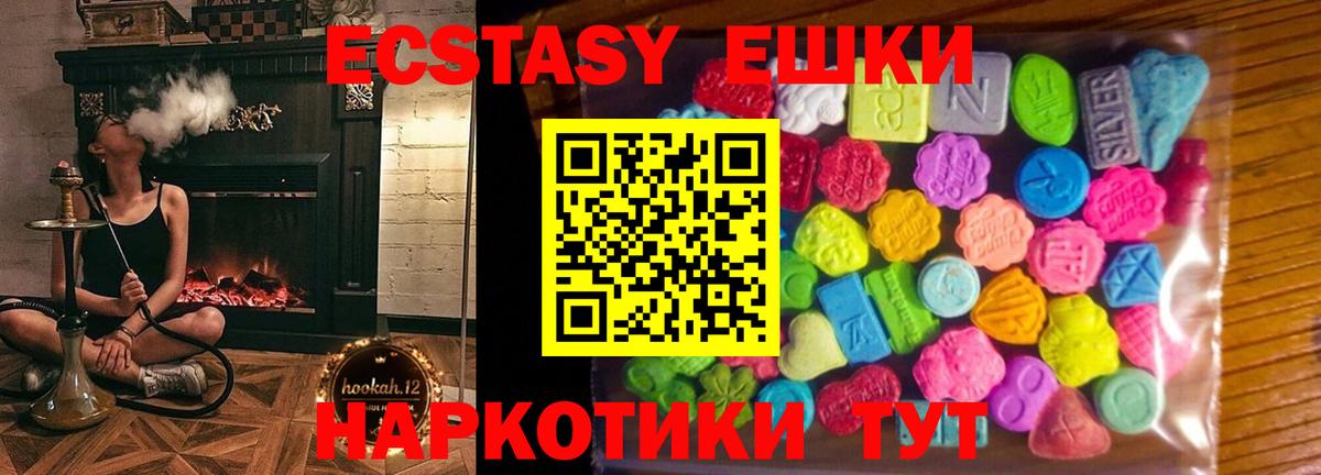 Экстази MDMA Мегион