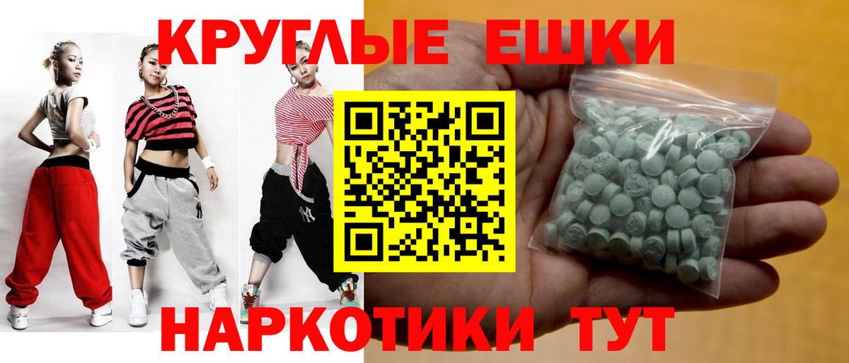 ЭКСТАЗИ 250 мг  Экстази  Мегион  Ecstasy круглые  даркнет сайт  Вход с VPN 