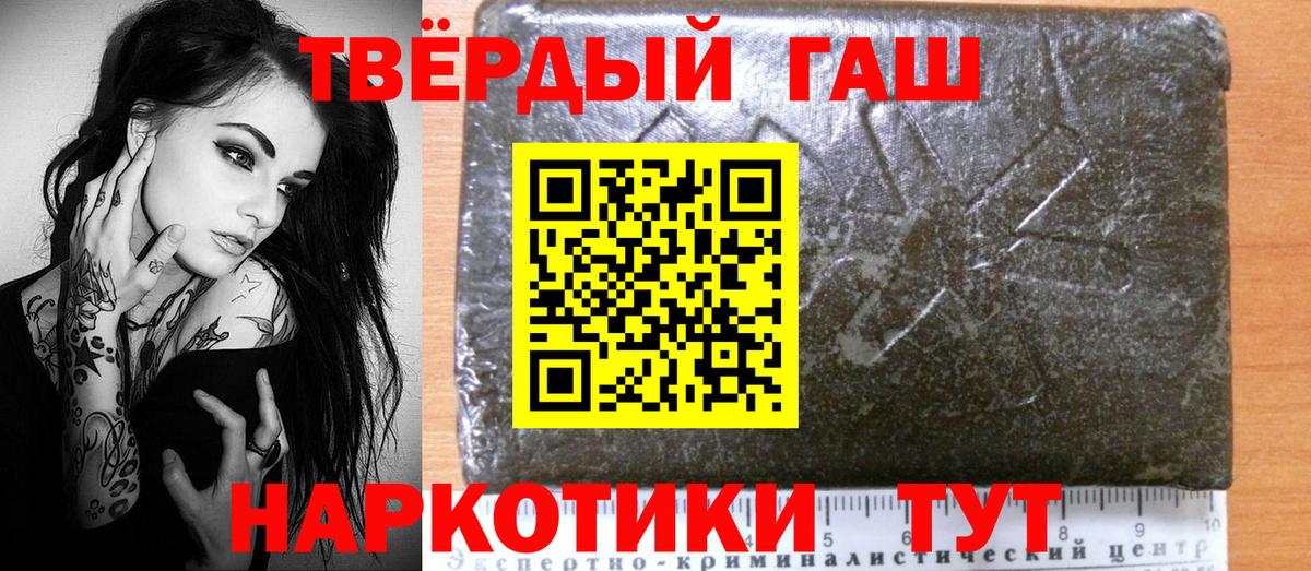 ГАШИШ Premium Мегион