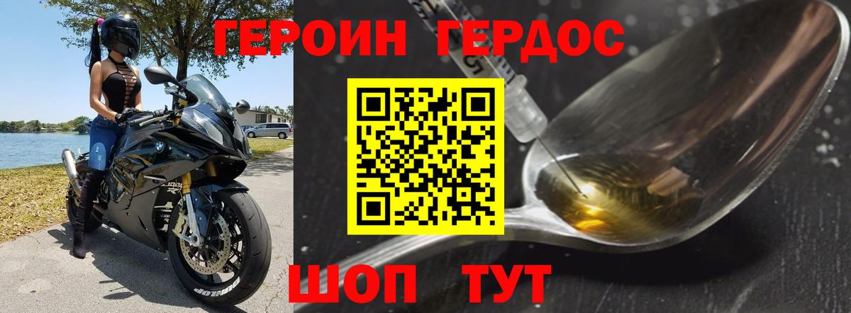 Мегион  ГЕРОИН VHQ  Вход с VPN 