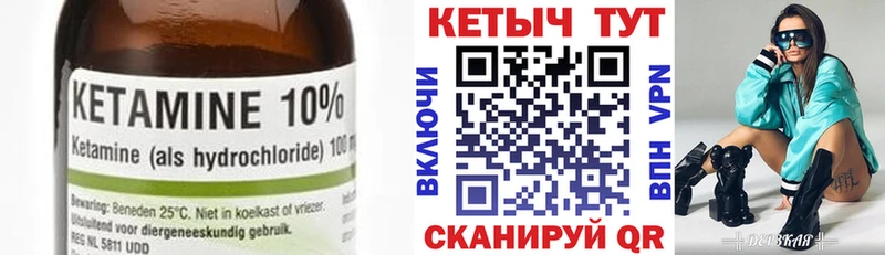 Кетамин ketamine  ссылка на мегу зеркало  Мегион  магазин   