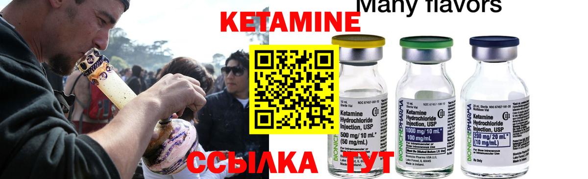 КЕТАМИН ketamine Мегион