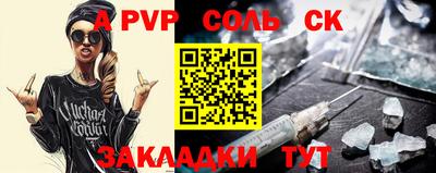 спайс Владивосток