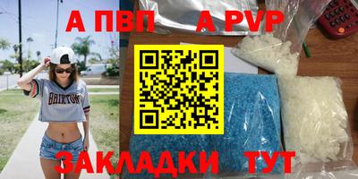 спайс Владивосток