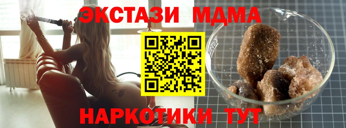 Мегион  МДМА crystal  Вход с VPN  MDMA кристаллы 