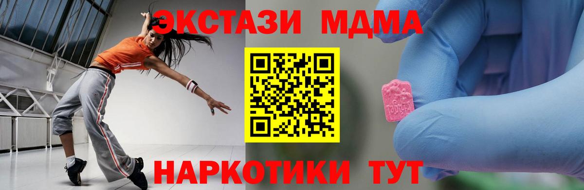 МДМА молли Мегион