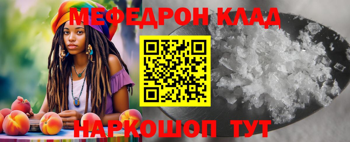 Мефедрон мука Мегион