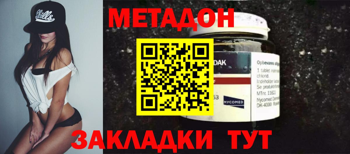 Метадон белоснежный  МЕТАДОН мёд  Вход с VPN  Мегион 