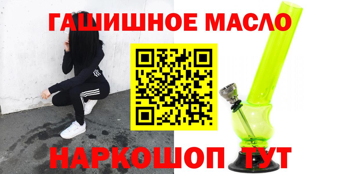 Дистиллят ТГК гашишное масло Мегион